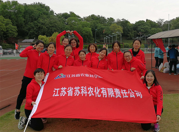 博乐（中国）有限公司参加院第二届职工运动会